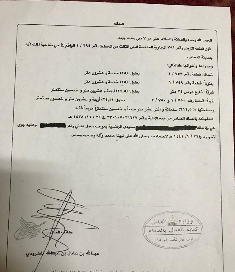 ارض بضاحيه الملك فهد للبيع حراج جميع المنتجات والخدمات في السعودية