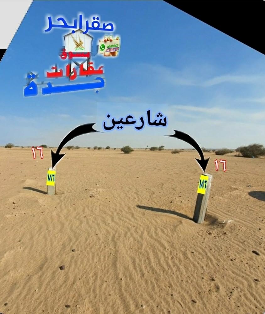 للبيع ارض 900 م سكنيه شمال جدة في مخطط الهجرة حراج جميع المنتجات والخدمات في السعودية