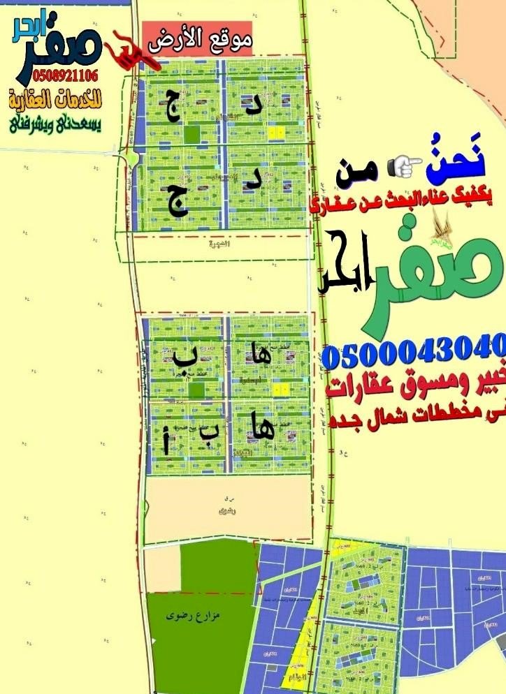 للبيع ارض 900 م سكنيه شمال جدة في مخطط الهجرة حراج جميع المنتجات والخدمات في السعودية