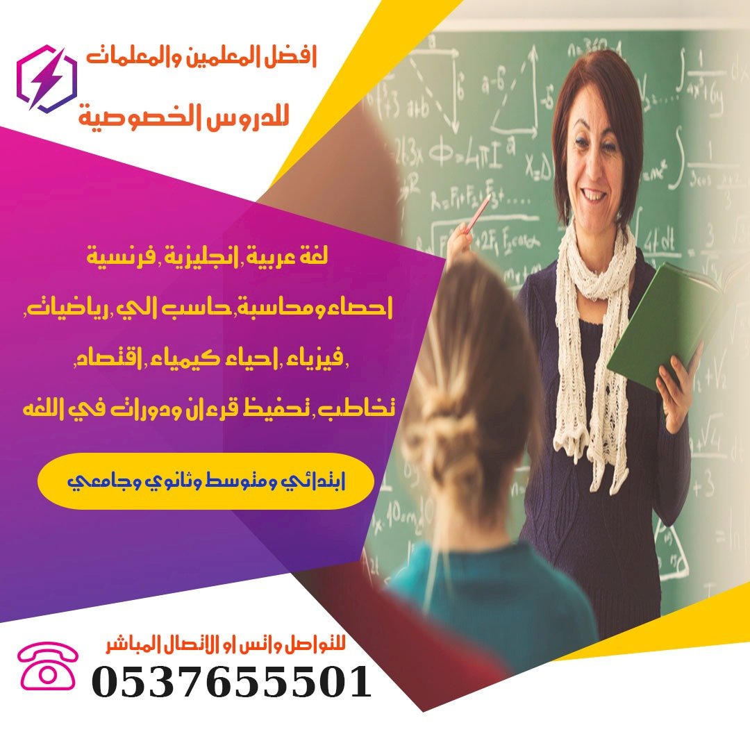 تبي مدرس