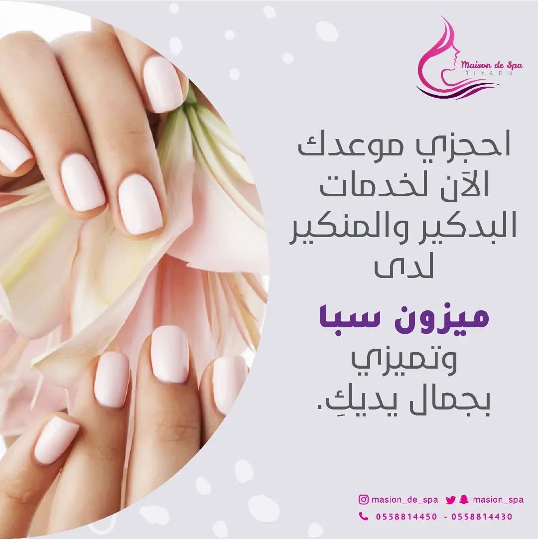 استمتع بتجربة مميزة في <strong>مركز مساج نسائي الرياض</strong> - أفضل الاختيارات للاسترخاء
