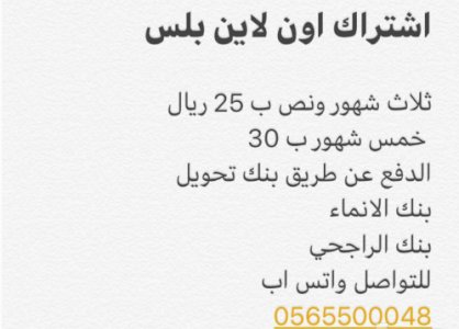 اشتراك بلاستيشن بلس بسعر مميز جدا 