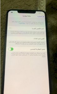 ايفون برو ماكس 64 ذهبي