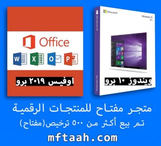  كاسبرسكاي اوفيس 2019 ويندوز 10 windows offic