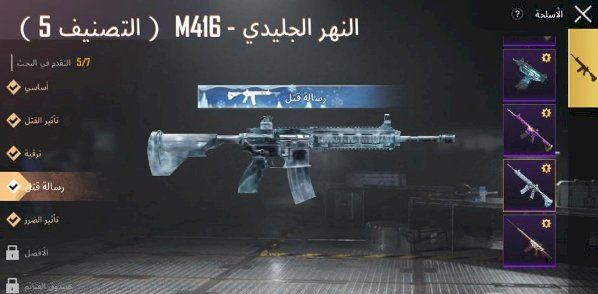 حساب ببجي ام فور M4 ثلجي لفل 5وM4 جوكر