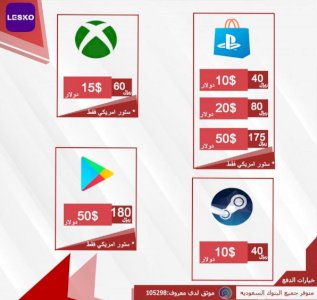  ستور بلاستيشن واكس بوكس امريكي اقل سعر