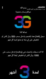 متجر 3g الكترونى 