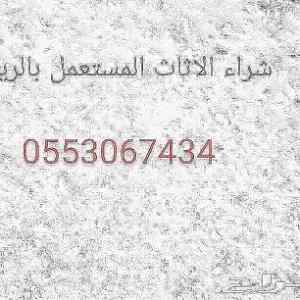 دينا نقل عفش حي طويق 0557748657 