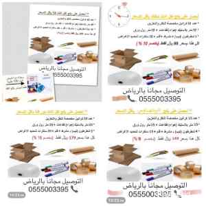 0555003395  أحصل على مجموعة ( بكج ) كراتين 