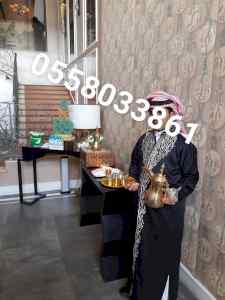 قهوجي الرياض0558033861 صباب الرياض