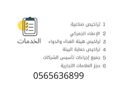 تعقيب معاملات حكومية الرياض _المدينة 