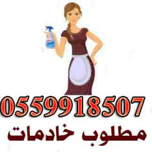 يوجد خادمات للتنازل بالرياض 0559918507