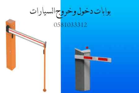 عرض خاص على بوابة فتح باب الجراش واغلاقة 05