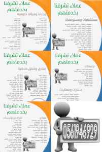 وكيل بوابات دخول الافراد 0561946929