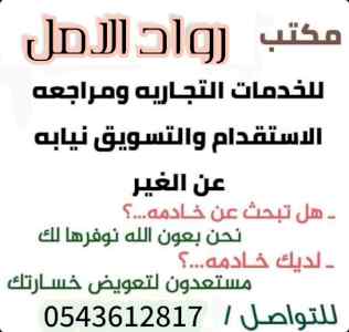 مطلوب ويوجد شغالات للتنازل للتواصل 0543612817