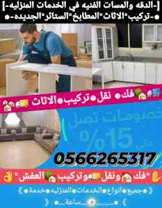 معلم تركيب ستائر بالمدينة المنورة 0566265317