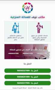 يوجد خادمات مدربات للتنازل 0565327999