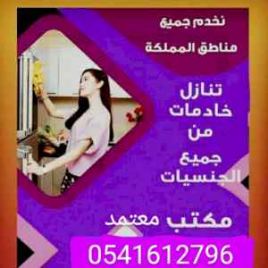 يوجد تنازل خدمات لنقل الكفاله 0541612796