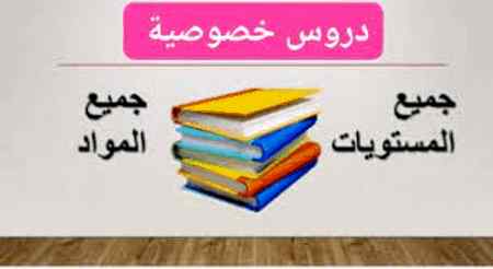 مدرسه تأسيس فى الرياض