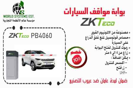 بوابة مواقف السيارات zkt