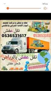 محل شراء اثاث مستعمل حي الملقا 0536531617