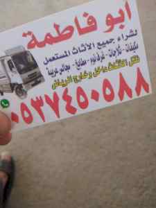 شراء مكيفات ومطابخ شمال الرياض 0537450588 