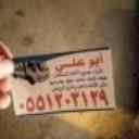 راعي دينا شراء اثاث مستعمل شمال الرياض 055120