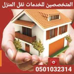 شركة عزل اسطح بالمدينة المنورة 0501032314 