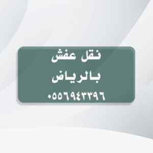 دينا مشاوير جامبو 0545862986داخل وخارج الرياض