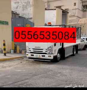 دينا توصيل الجمعيات الخيرية بالرياض0556535084