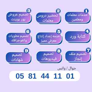 حل اختبارات و واجبات  معلمة 0581441101