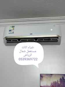 شراء اثاث مستعمل شمال الرياض0539369722 