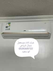 شراء اثاث مستعمل شمال الرياض0539369722 