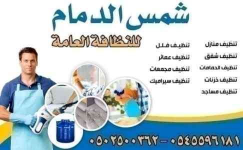 نقل عفش بالجبيل 0545596181 