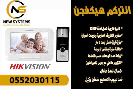 الانتركم  0552030115