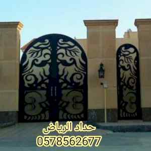 حداد ابواب في الرياض