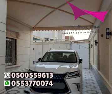  تركيب مظلات الرياض 0500559613 مظلات سيارات