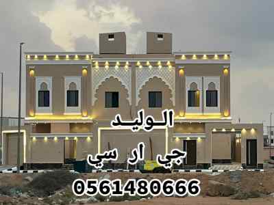 جي ار سي المدينة 0561480666