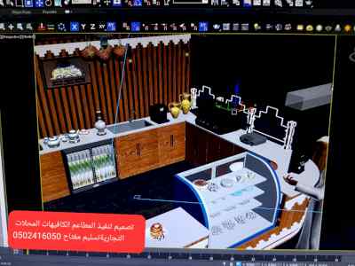 تنفيذ المطاعم الكافيهات