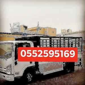 دينا نقل عفش حي الوزارات 0552595169