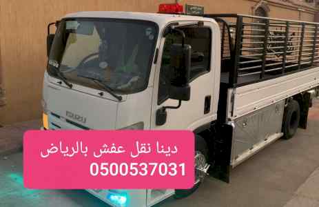 ونيت نقل عفش 0500537031_ونيت نقل سرير طبي بال