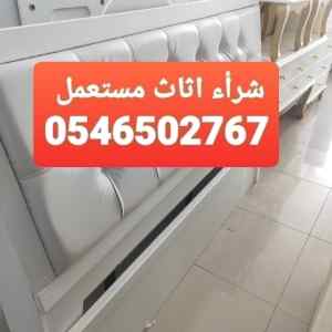 شراء اثاث مستعمل وبيع الرياض 0538903631