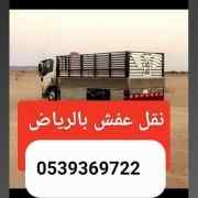 محترفين فك تركيب غرف نوم مطابخ مكيفات 0539369