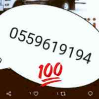 دينا تحميل 0559619194 اثاث بالرياض 
