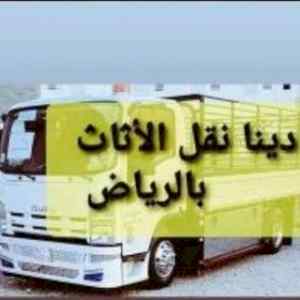 نجار فك وتركيب حي الازدهار 0531962069 