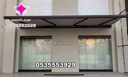مظلات سيارات متحركة كهربائية 0500559613