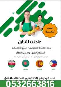 عاملات من الفلبين يجيدون رعاية الأطفال 