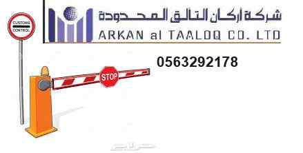 بوابات الباركينج للسيارات 