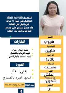يوجد ومطلوب عاملات للتنازل 