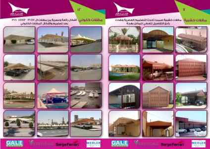 تركيب مظلات وسواتر0114996351 الاختيارالاول